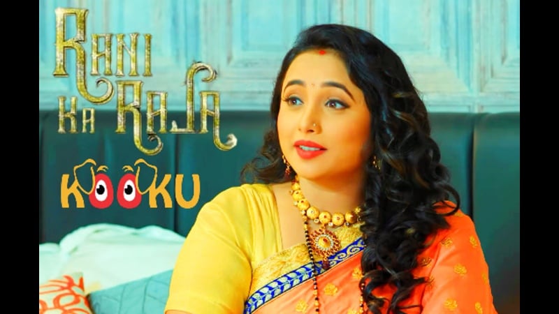 Rani ka raja – 2020 – serie web hot hindi – kooku